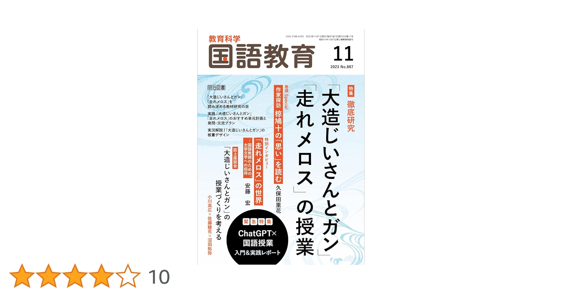 【中古】 教育情報工学のすすめ 情報化時代における教師の力量向上/ＮＥＣメディアプロダクツ/佐藤隆博 中古】 教育情報工学のすすめ 情報化時代における教師の力量向上